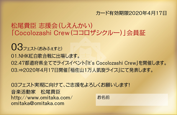 会員証裏