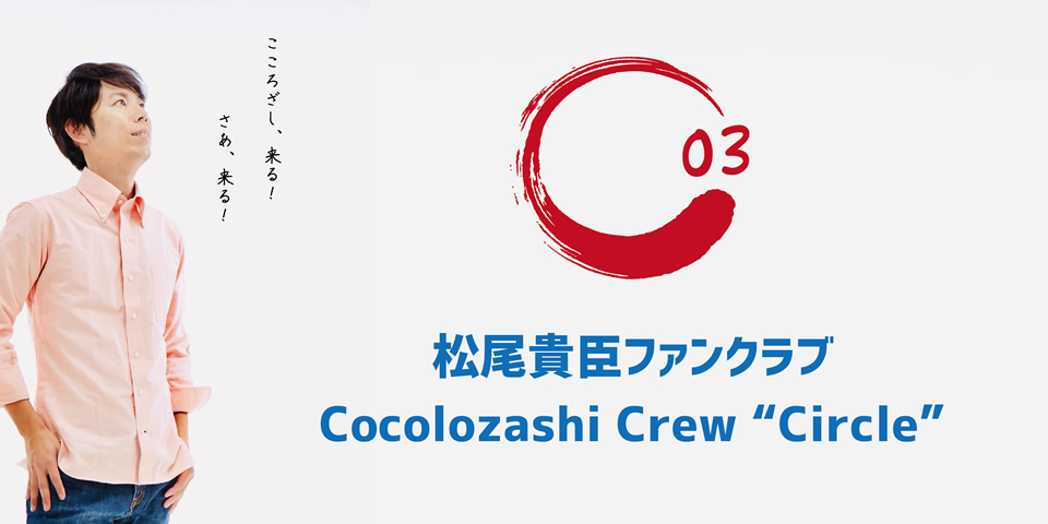 �����M�b�t�@���N���u Cocolozahi Crew Circre