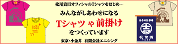 有限会社エニシング様