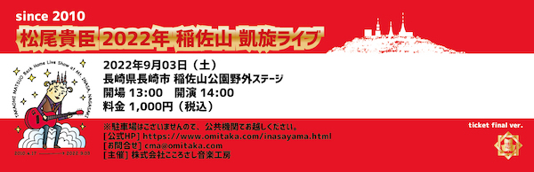 47歩目 2022年6月15日