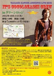 It's cocolozashi crew vol.11 in 大曲画像