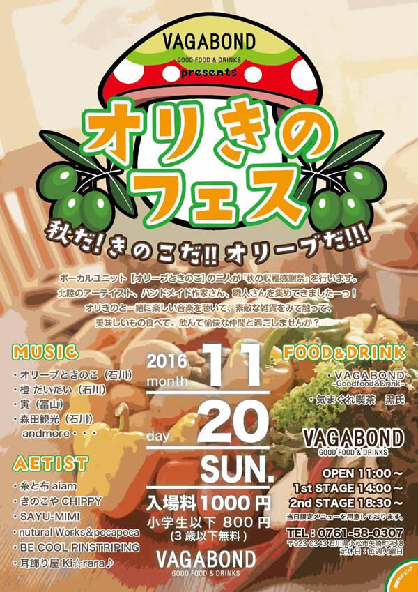 『TAKAOMI MATSUO ACOUSTIC LIVE 2013 It's Cocolozashi Crew vol.25 In 野辺地 』