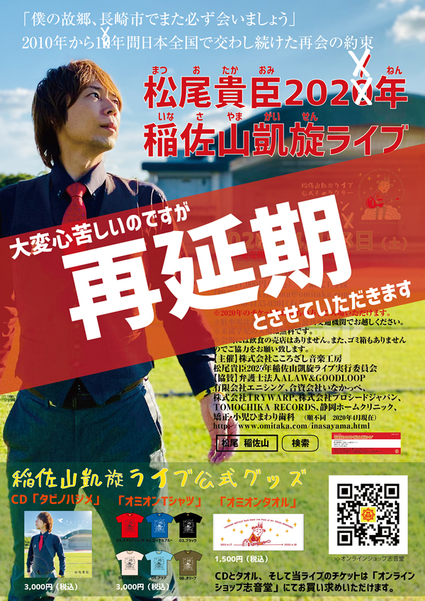 43歩目 2021年1月20日画像