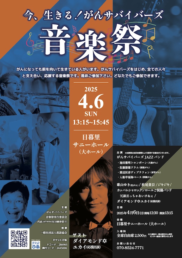 ライブイメージ画像