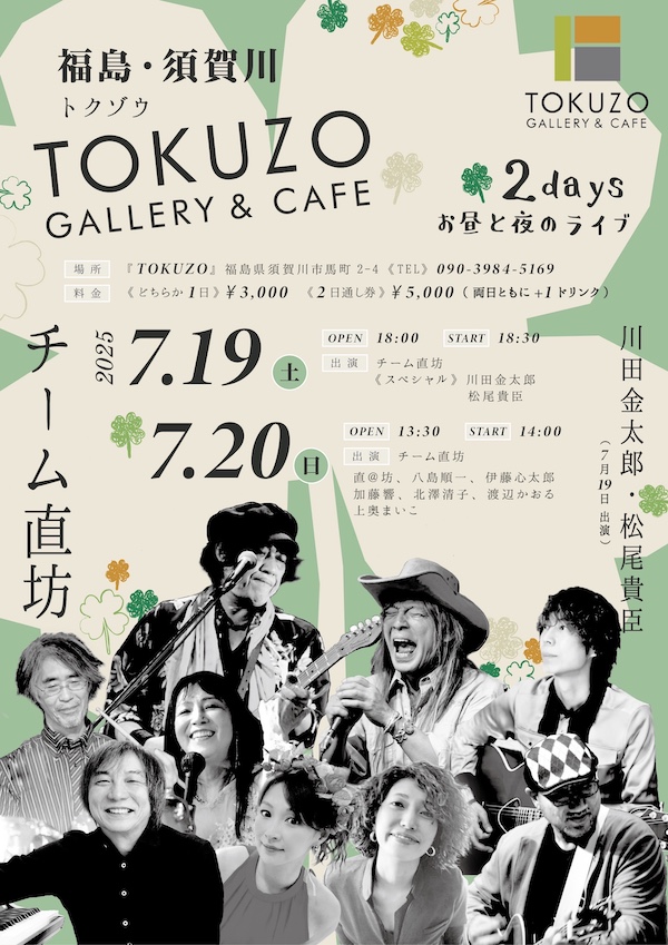 ライブイメージ画像