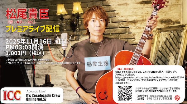 ライブイメージ画像