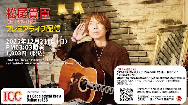 ライブイメージ画像