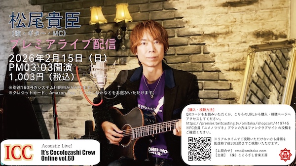 ライブイメージ画像