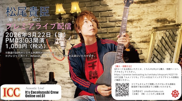 ライブイメージ画像