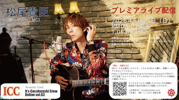ライブイメージ画像
