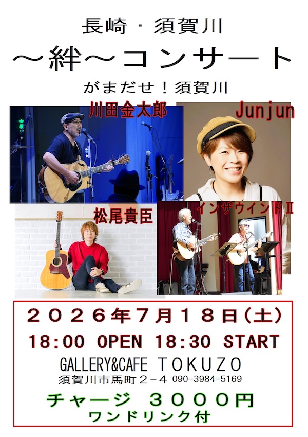 ライブイメージ画像