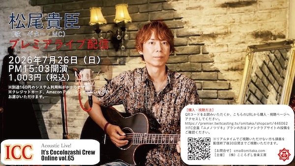 ライブイメージ画像