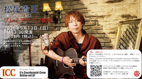 ライブイメージ画像